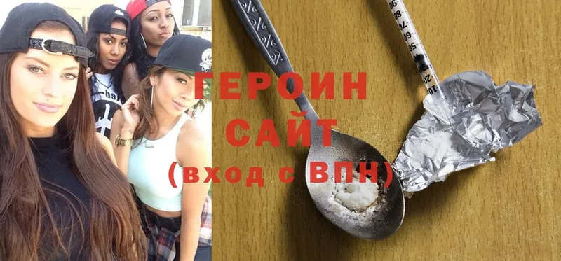 ОМГ ОМГ зеркало  Биробиджан  Героин Heroin  наркошоп 