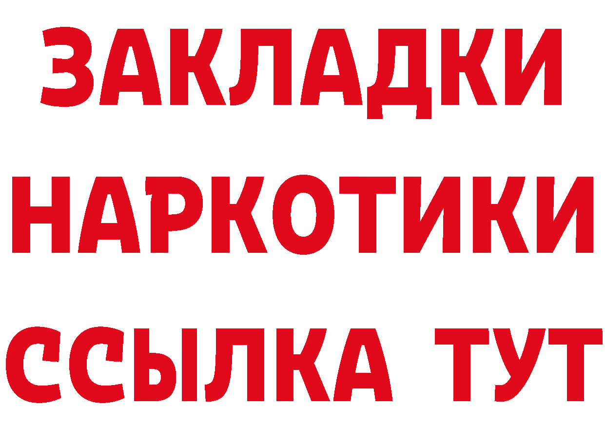 Как найти наркотики? даркнет клад Биробиджан