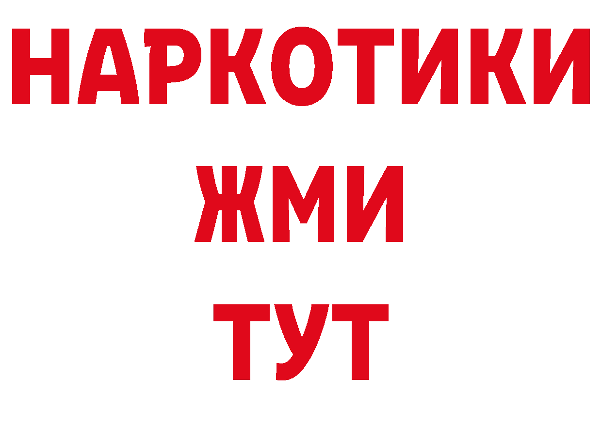 ГЕРОИН афганец зеркало сайты даркнета hydra Биробиджан