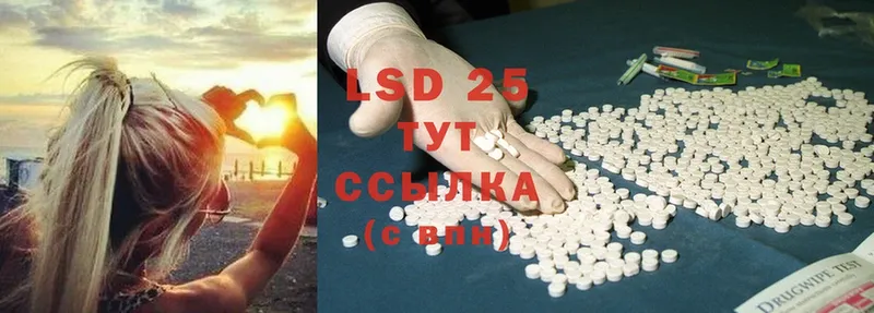 LSD-25 экстази кислота  Биробиджан 