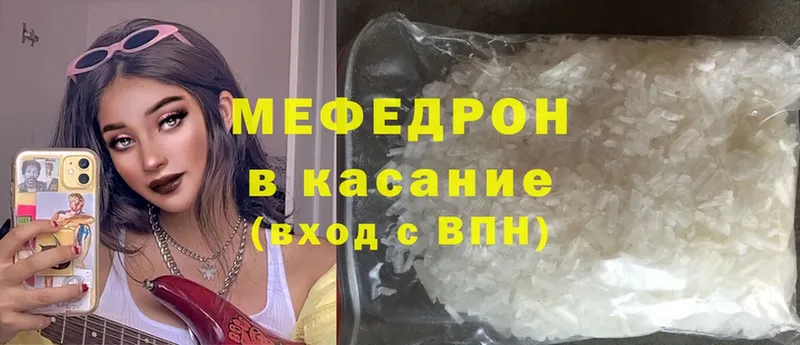 МЯУ-МЯУ mephedrone  Биробиджан 